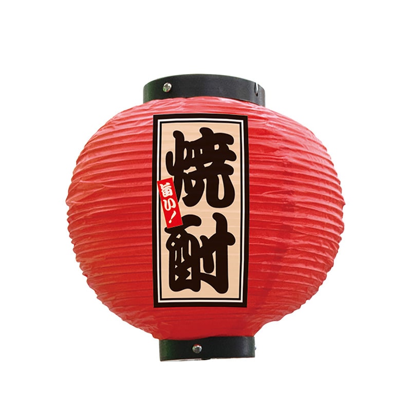 P・O・Pプロダクツ ビニール提灯 八寸丸 焼酎 赤 52386 1個(ご注文単位1個)【直送品】