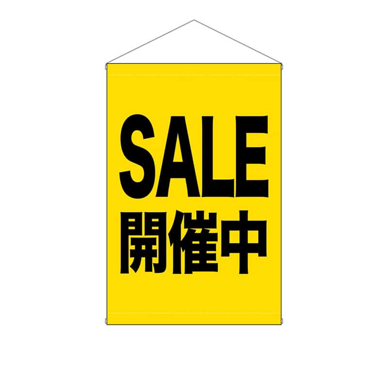 P・O・Pプロダクツ タペストリー 600×900 SALE開催中 黄 55271 1枚（ご注文単位1枚）【直送品】