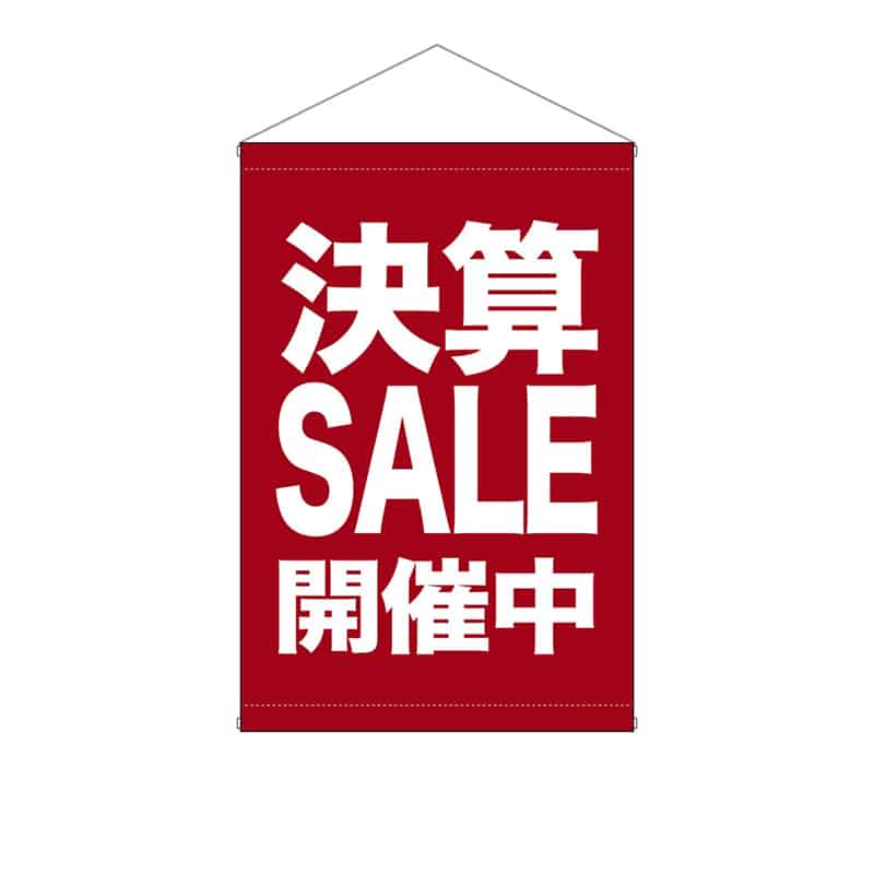 決算SALE開催中 エンジ