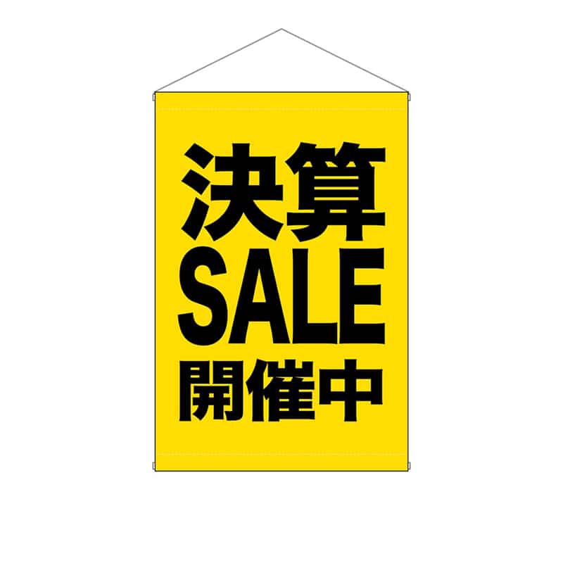 P・O・Pプロダクツ タペストリー 600×900 SALE開催中 黄 55273 1枚（ご注文単位1枚）【直送品】