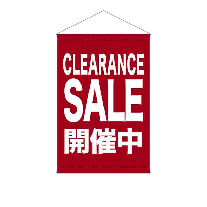 P・O・Pプロダクツ タペストリー 600×900 CLEARANCE SALE エンジ 55274 1枚（ご注文単位1枚）【直送品】