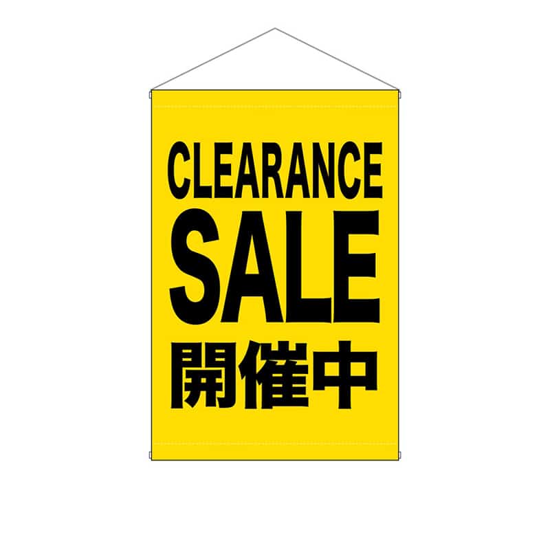 CLEARANCE 黄