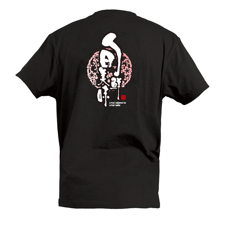 P・O・Pプロダクツ Tシャツ 旬鮮美味 M 55842 1枚（ご注文単位1枚）【直送品】