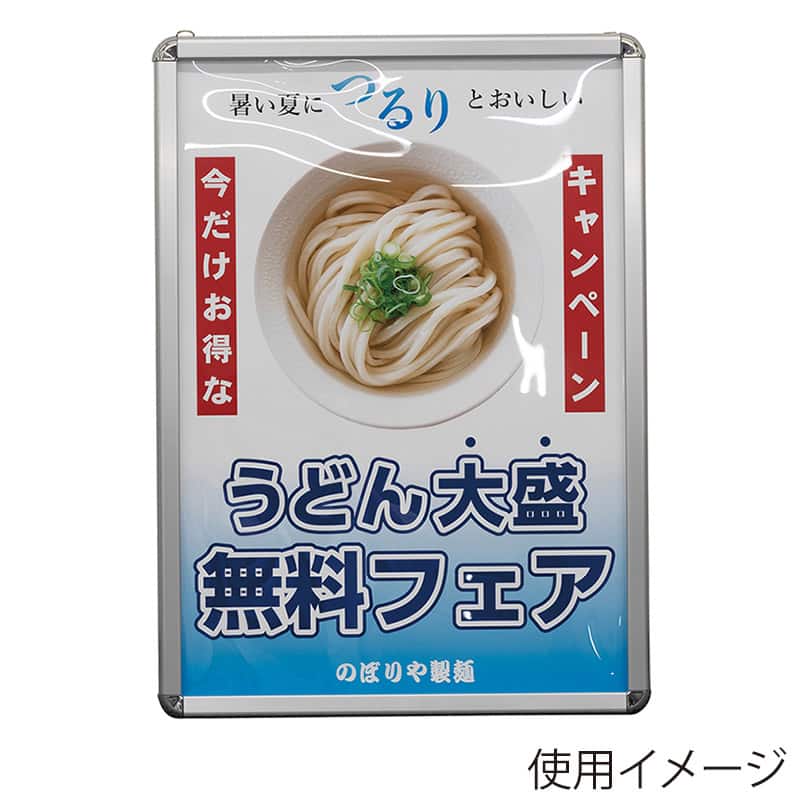 P・O・Pプロダクツ ポスターフレーム A1 シルバー 58644 1枚(ご注文単位1枚)【直送品】