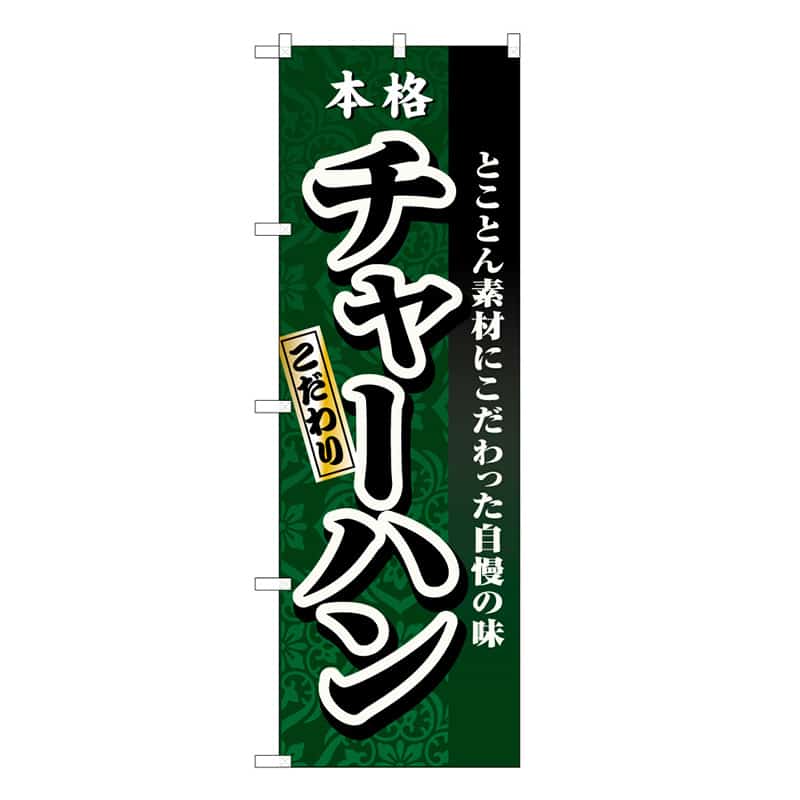 チャーハンC