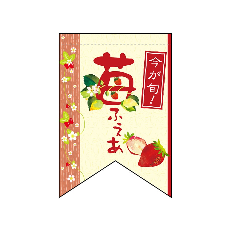 P・O・Pプロダクツ 変形タペストリー　リボンカット  60977　苺ふぇあ（リボン） 1枚（ご注文単位1枚）【直送品】