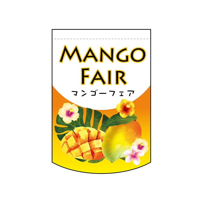 P・O・Pプロダクツ 変形タペストリー 円カット 61088 MANGOFAIR 1枚(ご注文単位1枚)【直送品】