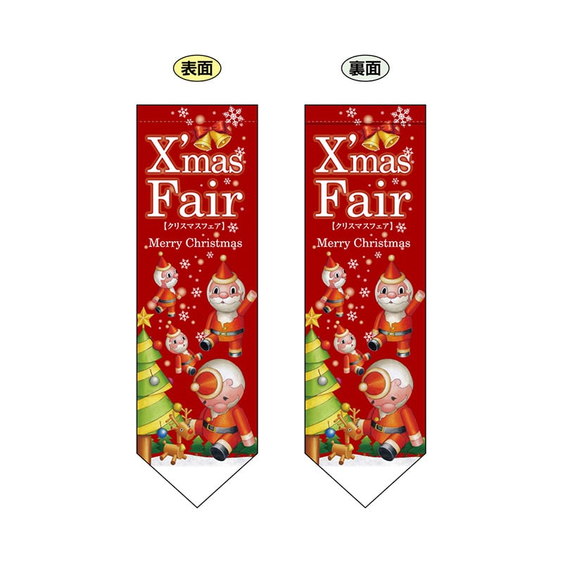P・O・Pプロダクツ 両面フラッグ ダイヤ型 63084 XmasFair赤 1枚(ご注文単位1枚)【直送品】