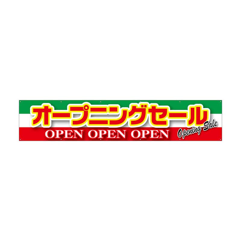 P・O・Pプロダクツ 横断幕 W3000×H600mm 63101　オープニングセール　緑白赤 1枚（ご注文単位1枚）【直送品】