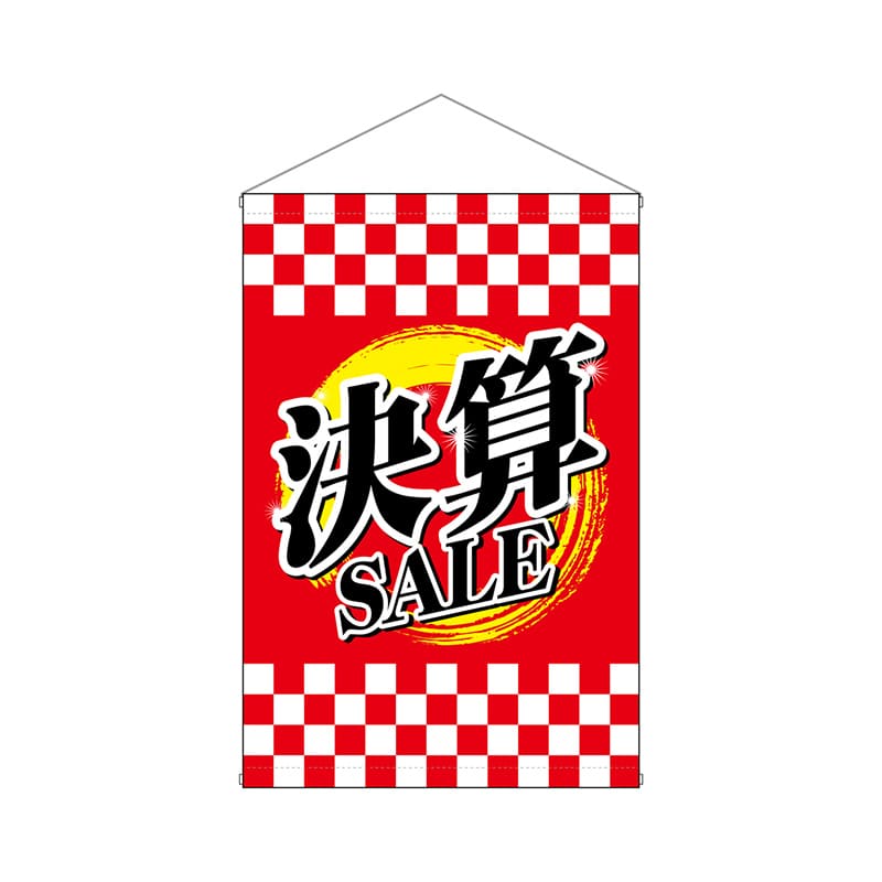 P・O・Pプロダクツ 店内タペストリー　ノーマル  63121　決算SALE 1枚（ご注文単位1枚）【直送品】