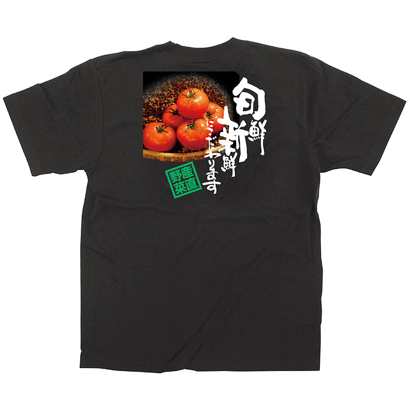 P・O・Pプロダクツ メッセージTシャツ 黒 フルカラー M 64129 旬鮮新鮮 トマト 1枚(ご注文単位1枚)【直送品】