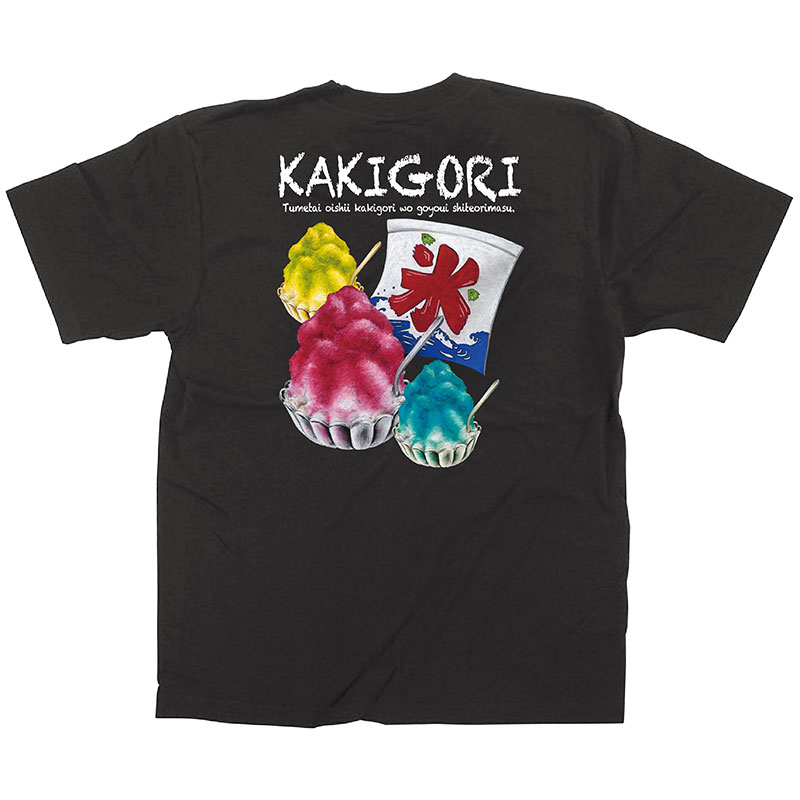 P・O・Pプロダクツ メッセージTシャツ 黒 フルカラー S 64148 かき氷イラスト 1枚(ご注文単位1枚)【直送品】