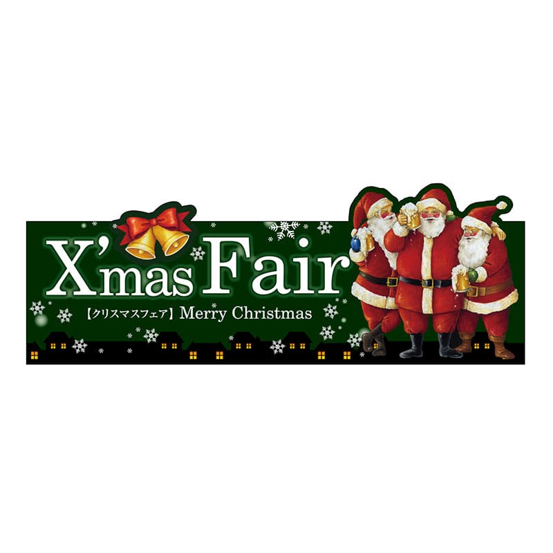 P・O・Pプロダクツ 変形パネル 64680 XmasFair緑 1枚(ご注文単位1枚)【直送品】