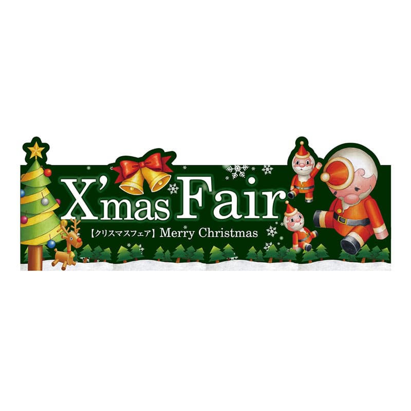 P・O・Pプロダクツ 変形パネル 64744 XmasFair緑 1枚(ご注文単位1枚)【直送品】
