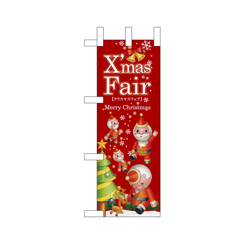 P・O・Pプロダクツ ミニのぼり 64758 XmasFair赤ツリー 1枚(ご注文単位1枚)【直送品】
