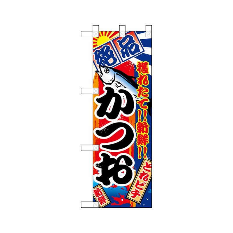P・O・Pプロダクツ ハーフのぼり 68375 かつお 1枚(ご注文単位1枚)【直送品】