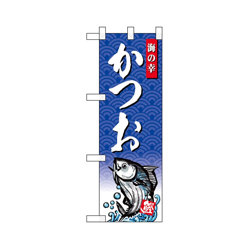 P・O・Pプロダクツ ハーフのぼり 68411 かつお 1枚(ご注文単位1枚)【直送品】