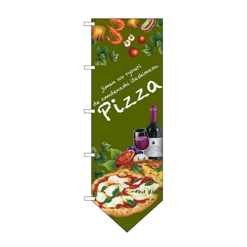P・O・Pプロダクツ 変型のぼり ダイヤ型 Pizza No.69377 1枚(ご注文単位1枚)【直送品】