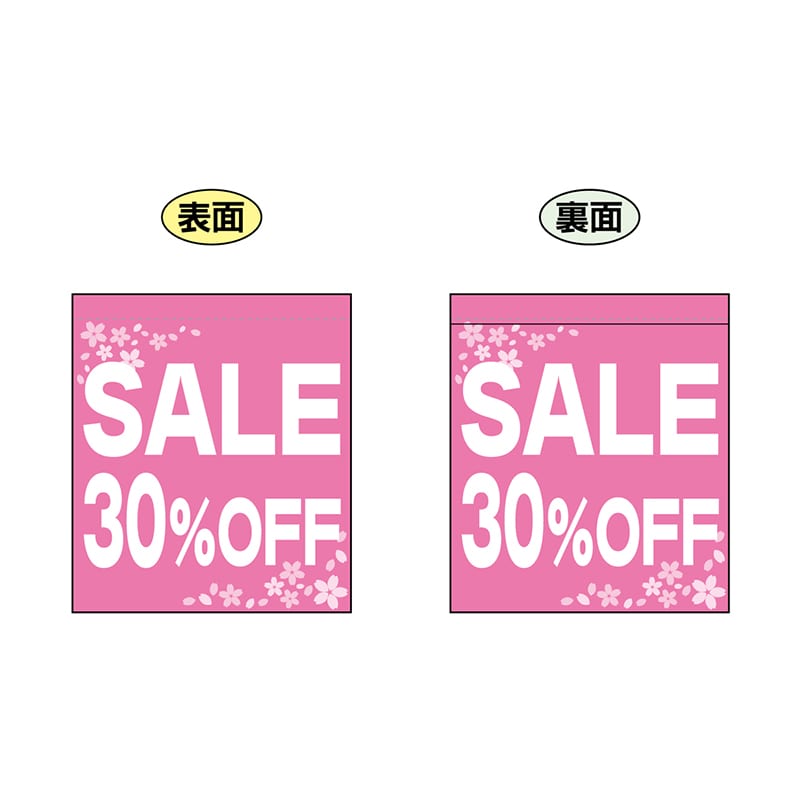 P・O・Pプロダクツ 両面ミニフラッグ 69560 SALE30% 1枚(ご注文単位1枚)【直送品】