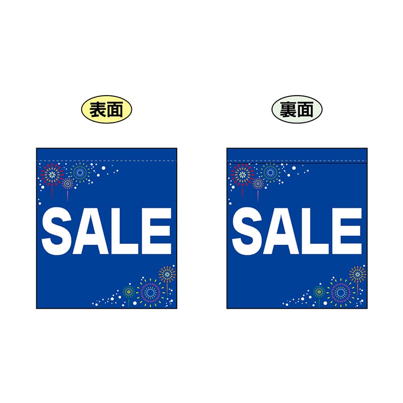 P・O・Pプロダクツ 両面ミニフラッグ 69564 SALE 1枚(ご注文単位1枚)【直送品】