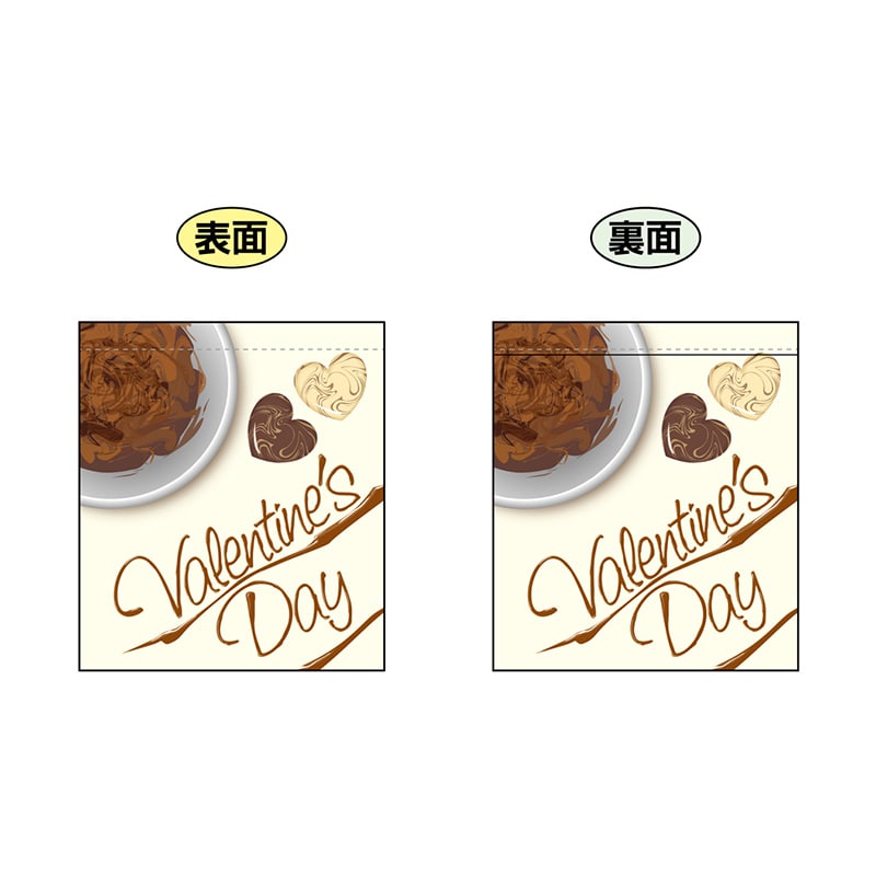 P・O・Pプロダクツ 両面ミニフラッグ 69584 Valentine 1枚(ご注文単位1枚)【直送品】