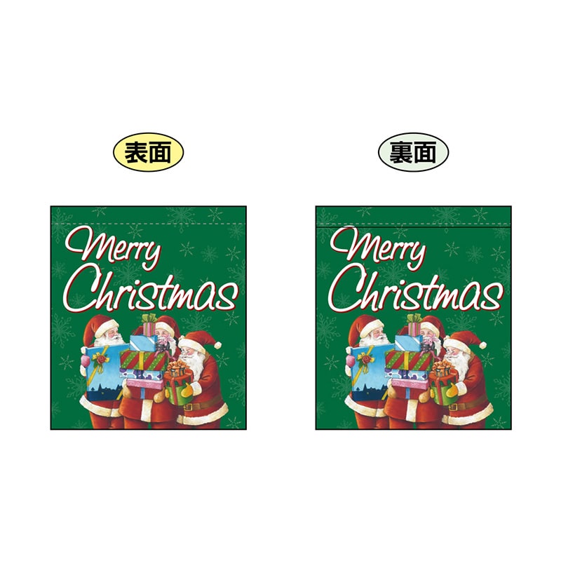 P・O・Pプロダクツ 両面ミニフラッグ  69593　メリークリスマス 1枚（ご注文単位1枚）【直送品】