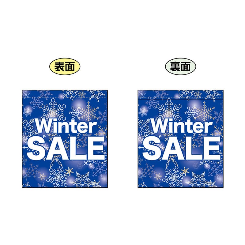 P・O・Pプロダクツ 両面ミニフラッグ 69596 WinterSALE 1枚(ご注文単位1枚)【直送品】