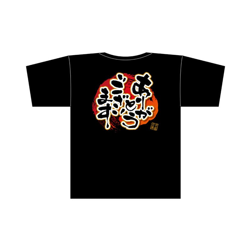 P・O・Pプロダクツ メッセージTシャツ 黒 フルカラー XL 69789 ありがとう 1枚(ご注文単位1枚)【直送品】