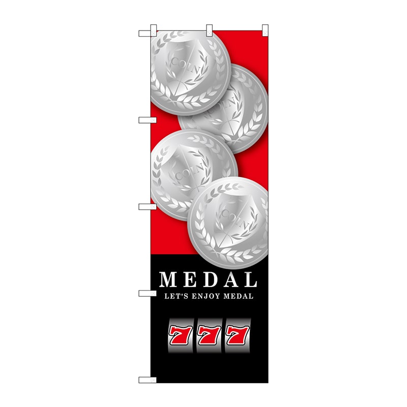 P・O・Pプロダクツ のぼり  GNB-1706　MEDAL　赤 1枚（ご注文単位1枚）【直送品】