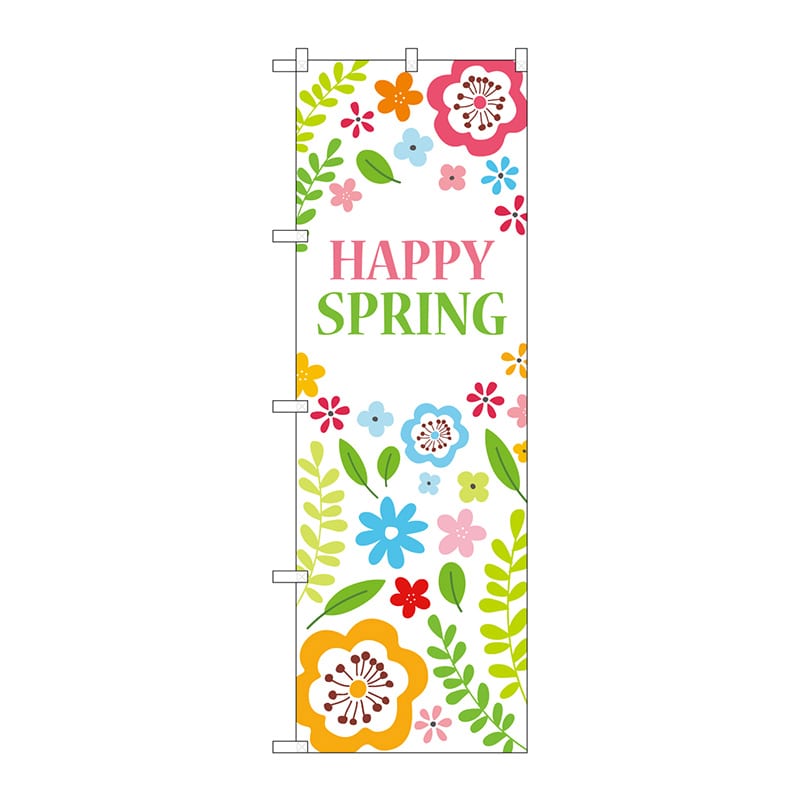 P・O・Pプロダクツ のぼり GNB-3531 HAPPYSPRING 1枚(ご注文単位1枚)【直送品】