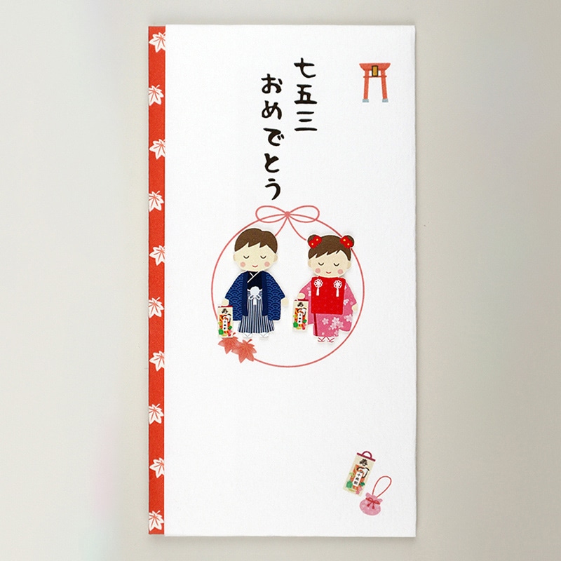 伊予結納センター ペーパーカットマスコット付き金封 七五三おめでとう 男の子・女の子 TPC-034 1枚(ご注文単位5枚)【直送品】