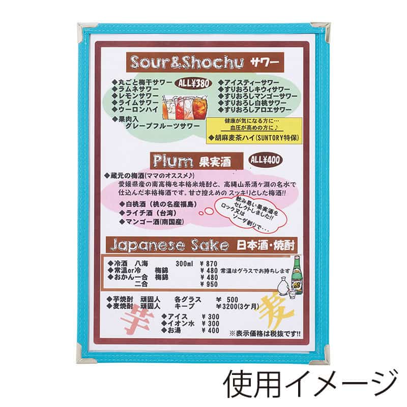 えいむ ハードクリアテーピングメニュー A4 2ページ スカイブルー HTA-42 1冊（ご注文単位2冊）【直送品】