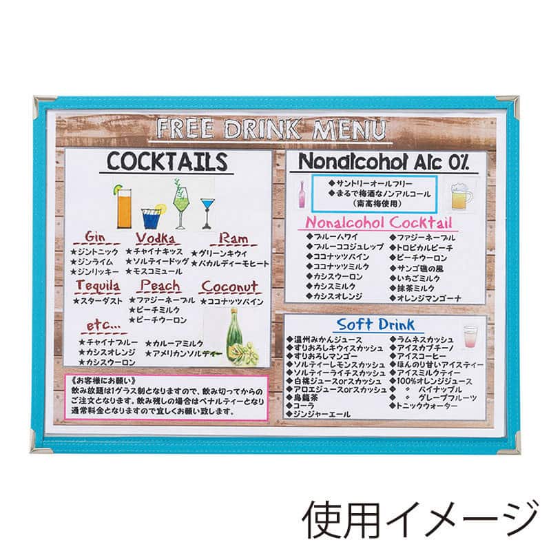 えいむ ハードクリアテーピングメニュー B4 2ページ スカイブルー HTB-42 1冊（ご注文単位1冊）【直送品】