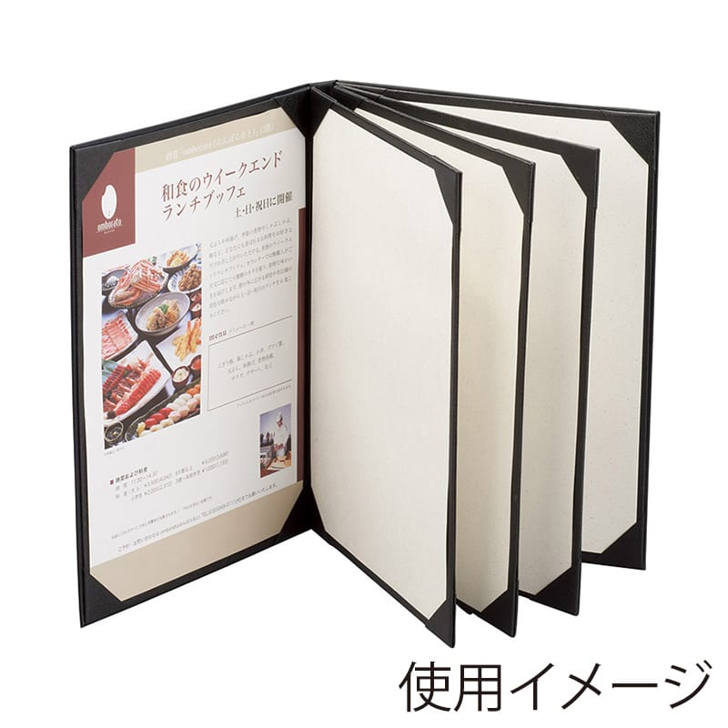 えいむ コーナー付きメニューブック 大 A4 8ページ ブラック CLB-48 1冊(ご注文単位1冊)【直送品】