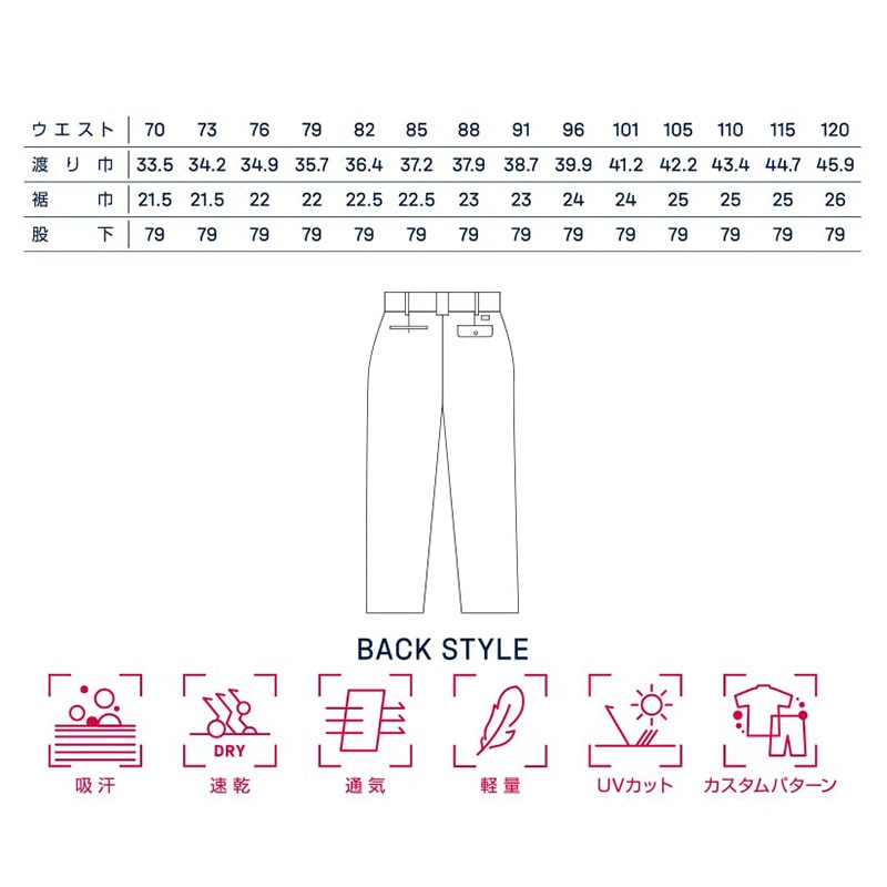 カンサイユニフォーム　スラックス グリーン　115 30205 1枚（ご注文単位1枚）【直送品】