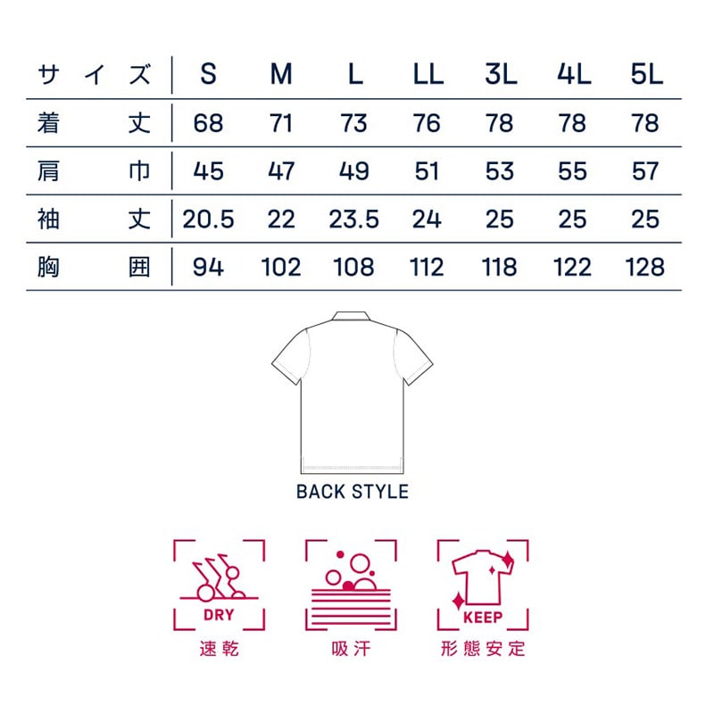 カンサイユニフォーム ドライポロシャツ エンジ S 50343 1枚(ご注文単位1枚)【直送品】