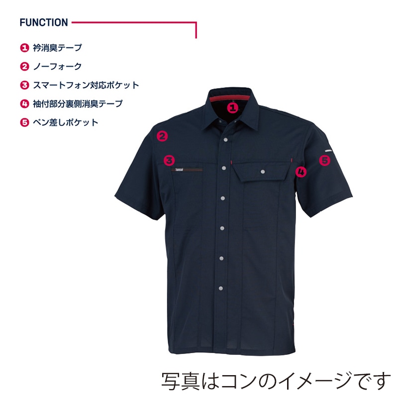 カンサイユニフォーム　半袖シャツ ブルー　S 70023 1枚（ご注文単位1枚）【直送品】