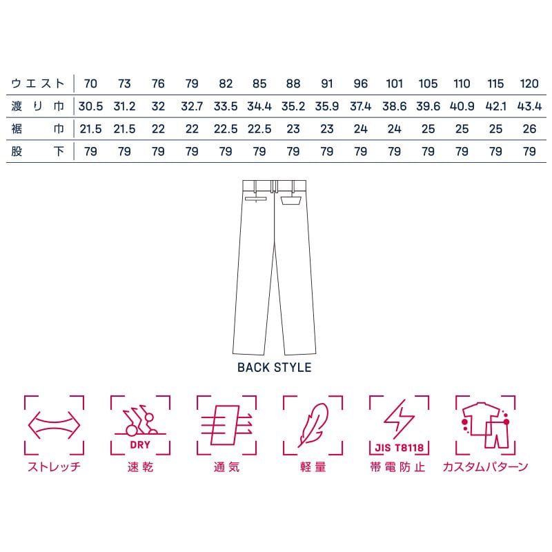 カンサイユニフォーム スラックス グレー 101 70045 1枚(ご注文単位1枚)【直送品】