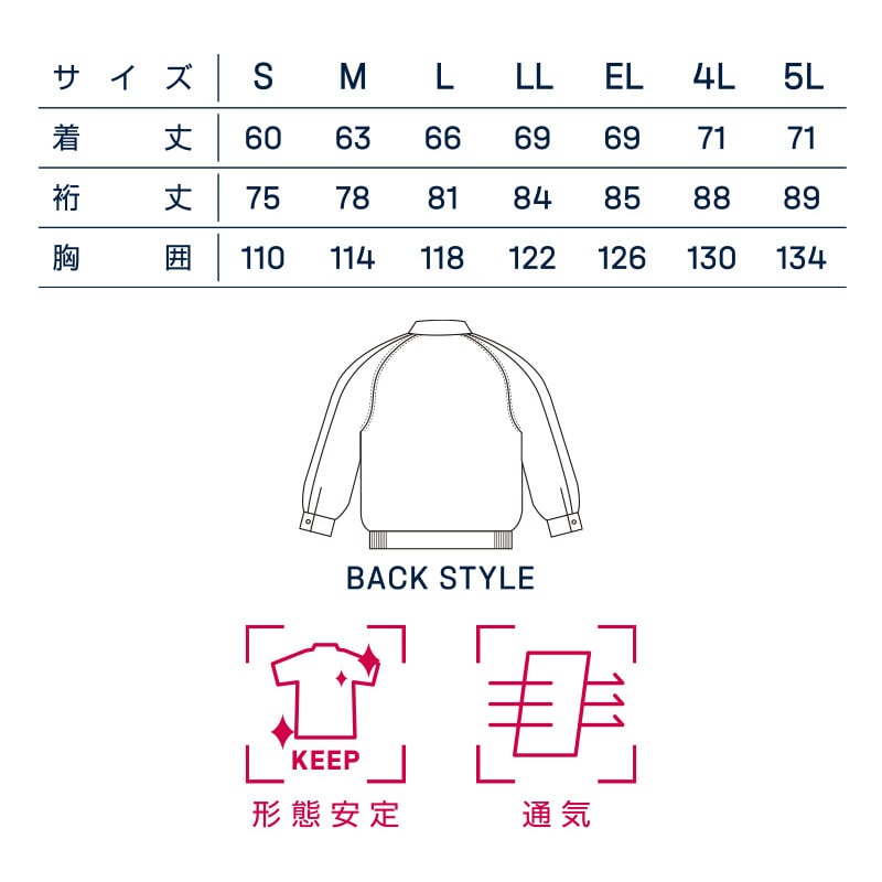 DAIRIKI　長袖カラーブルゾン グリーン　L 66002 1枚（ご注文単位1枚）【直送品】