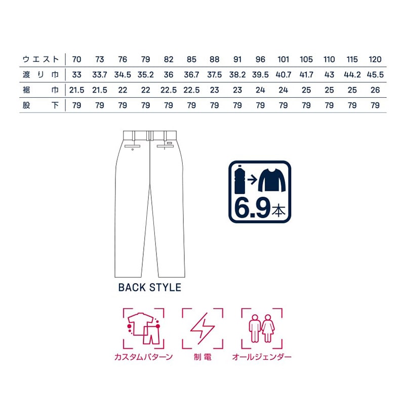カンサイユニフォーム　スラックス スミクロ　82 20505 1枚（ご注文単位1枚）【直送品】