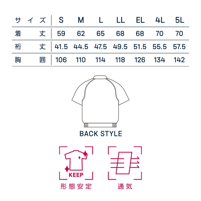 DAIRIKI　半袖ブルゾン ブルー　LL 18001 1枚（ご注文単位1枚）【直送品】