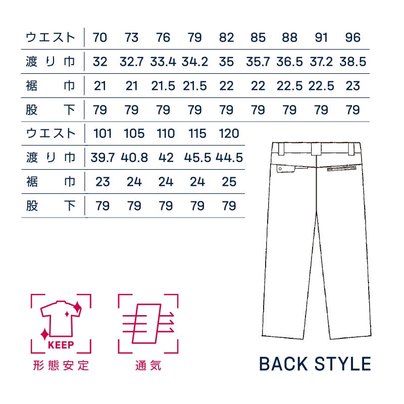 DAIRIKI　スラックス ベージュ　110 18005 1枚（ご注文単位1枚）【直送品】