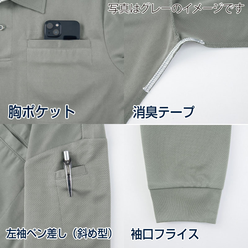 DAIRIKI 長袖ポロシャツ ネイビー LL 04114 1枚(ご注文単位1枚)【直送品】