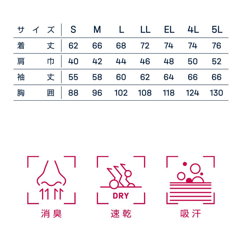DAIRIKI 長袖ポロシャツ ネイビー LL 04114 1枚(ご注文単位1枚)【直送品】