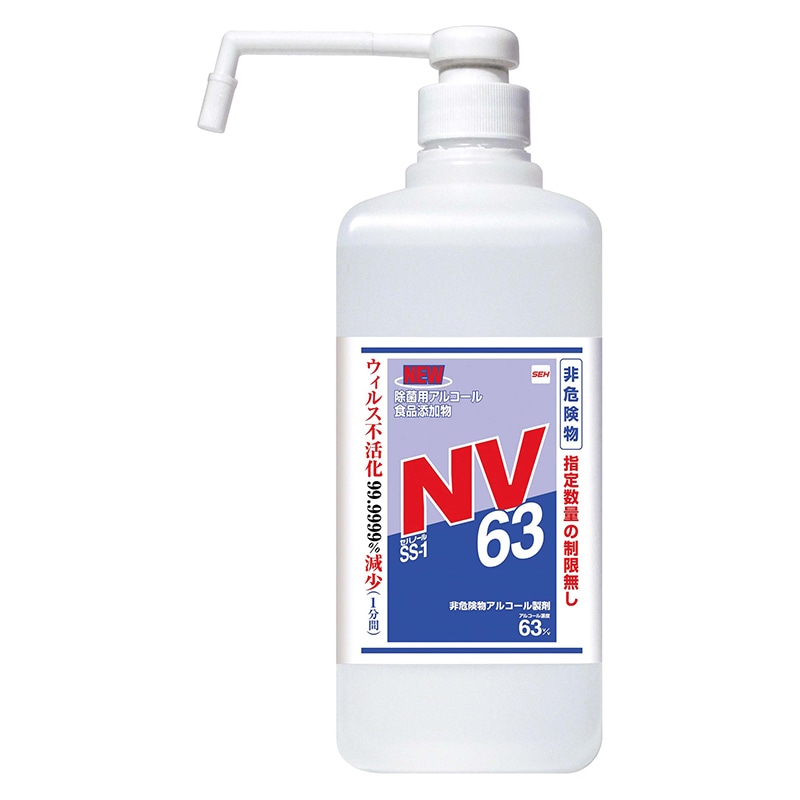 アルコール製剤 セハノール SS-1NV63 1L シャワーポンプ付 1個(ご注文単位1個)【直送品】