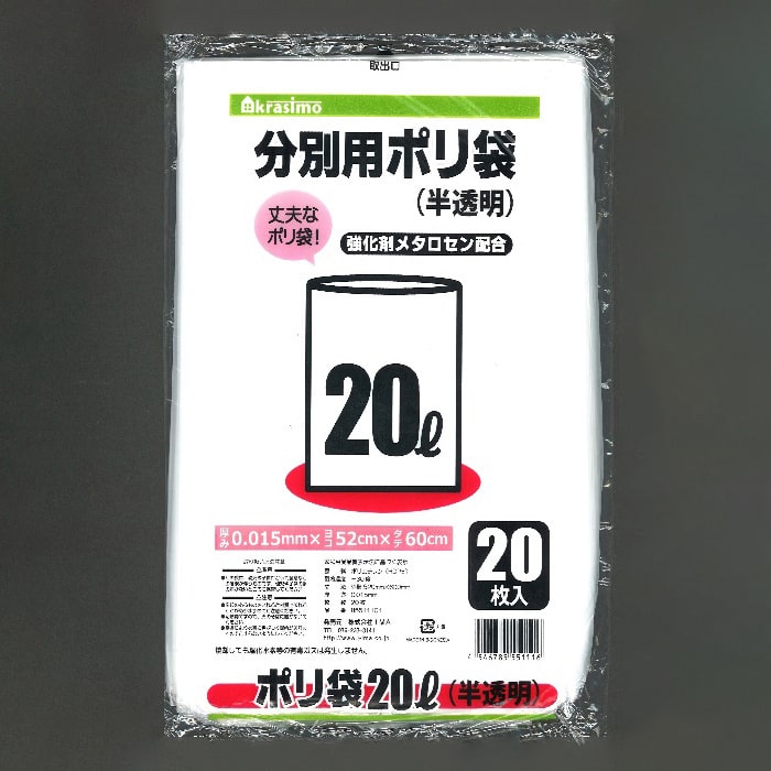 ジャパンプレミアム 分別用ポリ袋 20L 半透明 20枚入 85511101 1袋（ご注文単位10袋）【直送品】