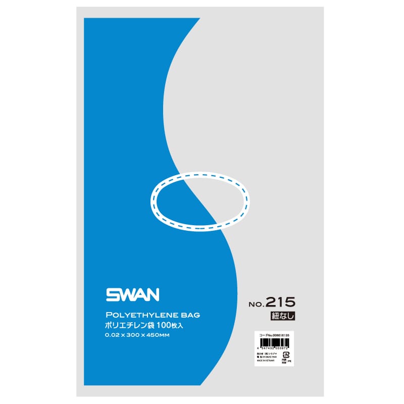 SWAN 規格ポリ袋 スワンポリエチレン袋 0.02mm厚 No.215(15号) 紐なし 100枚/袋