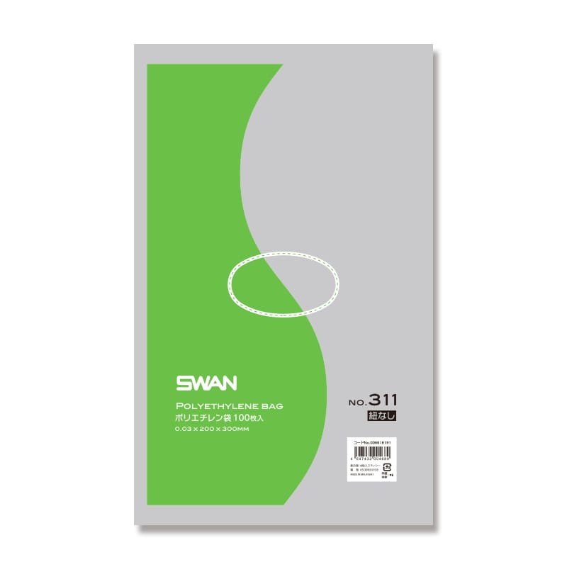 SWAN 規格ポリ袋 スワンポリエチレン袋 0.03mm厚 No.311(11号) 紐なし 100枚/袋