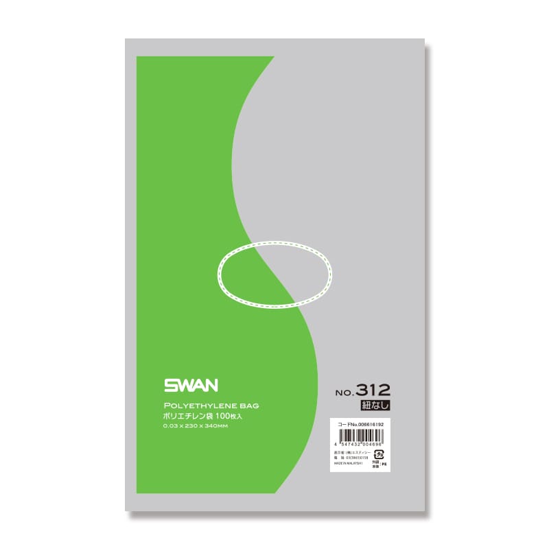 SWAN 規格ポリ袋 スワンポリエチレン袋 0.03mm厚 No.312(12号) 紐なし 100枚/袋