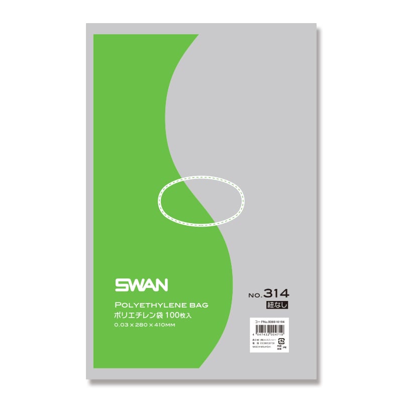 SWAN 規格ポリ袋 スワンポリエチレン袋 0.03mm厚 No.314(14号) 紐なし 100枚/袋
